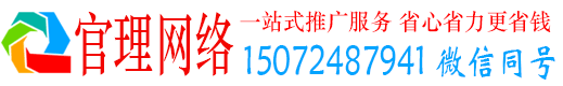 济源官理信息流投放